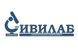 Сивилаб
